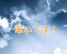 子育てエンジョイ中⭐️のパパが話し相手になります 声に出すことで少しでも気持ちが晴れれば嬉しいです！☀️ イメージ9