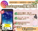 Instagram投稿＆テンプレート作成します あなたの世界観を大切にしたデザインを提供します！ イメージ1