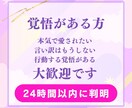 ツインレイ◆あなたの恋愛◆占います あの人の気持ち、運命の人と縁結び イメージ9