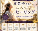 卑弥呼さまの力で自分らしく進みます 自分を大切にしながら、凛と前へ進むあなたへ イメージ1
