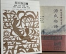 楽しくわかりやすく『源氏物語』を解説します スキマ時間に教養をより深めませんか? イメージ1