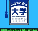 脱サラ副業＆投資の始め方を教えます 脱サラ成功者が3本柱の収入術を伝授！ イメージ1