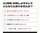 AIで作ったロゴ・チラシを入稿まで対応します トレース→修正→入稿まで｜ChatGPT・Canva画像OK イメージ2