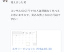 LINE公式アカウント活用方法をレクチャーします LINE公式アカウントをうまく活用できてない方へ イメージ2