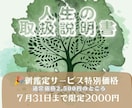 生年月日とお名前をもとに、多角的に読み解きます あなたの人生取説作成！自分でも知らない魅力と可能性を発見！ イメージ1