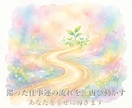 あなたを幸せに導きます 不安・不信・相性の悩みなどネガティブな要素を取り除きます イメージ4