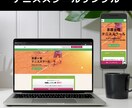 ペライチで高品質のホームページを格安で作ります 「即納品」＆「格安」で高品質のホームページを作ります。 イメージ2