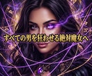 ドス黒い情念を至高の美へ錬成し絶対的な魔女にします 絶望の連鎖を完全に破壊し、美しき絶対魔女へと覚醒せよ イメージ5