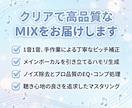 無料ハモリ作成付き！歌ってみたを本格MIXします 丁寧なピッチ補正とMIXで、オケに馴染む聴きやすい歌声へ イメージ2