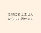 不安・人間関係・恋愛の悩みを整理します 感情に振り回される毎日を、話すことから変えていく60分 イメージ4