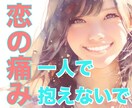 仏のキャバ嬢が恋愛のトラウマを全集中で受け止めます 男女OK♡恋愛の失敗で先に進むのが怖い気持ちにそっと寄り添い イメージ1