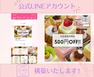 高品質な公式LINEアカウントを構築いたします 構築の面倒なこと全て込みでこの価格！ イメージ1