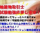 宅地建物取引士試験の合格に向けた勉強を応援します 宅建試験勉強のモチベーション維持に！学習成果を教えて下さい！ イメージ1