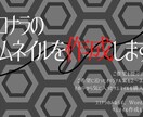 好みに合わせた集客UPに繋がるサムネイル作成します 目に留まる！満足できるサムネイルで集客UP！！ イメージ10