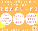 初心者向けの、ソロ譜を作成（耳コピ）します 好きな曲を演奏したいけど、楽譜が売ってない…そんなあなたへ イメージ1