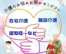介護に関するお悩みを現役看護師がお聴きします 同居介護、離れて住む介護、認知症、不安、疲れ・・傾聴します イメージ1
