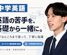 中学英語の苦手を文法の基礎から解消します 英語が苦手な中学生へ！基礎の整理と専用復習PDF イメージ1