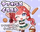 選べる2タイプ！可愛いデフォルメお描きします 商用OK！SNSや配信活動・グッズにも◇ イメージ1