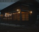 WordPressで集客できるHP制作します お知らせを自分で更新できる本格サイトを丁寧に イメージ7