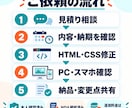 HTML・CSSの小さな修正5点に対応します 文字・色・余白・画像・スマホ表示など5点まで対応 イメージ3