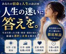 総合運を鑑定し、人生の構造と進むべき道を示します 人生の構造を読み解き、進むべき道を明確にする鑑定 イメージ1