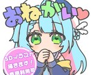 スタンプ風SDイラスト制作します スタンプにも使えるあなただけの可愛いSD制作します イメージ1