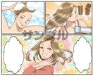 使いやすい漫画を作成させていただきます ご希望に合わせてしっかり、丁寧に。 イメージ3