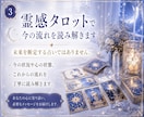 初回限定｜霊感タロット1テーマ丁寧に占います ―　生年月日とタロットで、あなたの今を占います　― イメージ3
