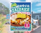 実務20年｜集客・告知用ポスター・看板 制作します 修正無制限★プロのレイアウトで魅力を伝えるコミコミプラン イメージ9