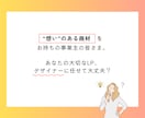 毎月1名限定！強みの整理～原稿作成まで代行します 「“想い”はあるけど伝わらない…」とお悩みの事業主さまへ イメージ2