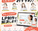 高品質！集客につながるLPを制作します PCもスマホも美しく、伝わるLPを制作！ イメージ3