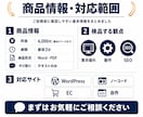 公開前のWebサイトを200項目で検品します 公開前チェック｜表示崩れ・リンク切れ・SEOの抜けを検出 イメージ3