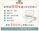 総合型選抜の志望理由書を添削します あなたらしさと志望校の繋がりを整えた文章を作ります イメージ10