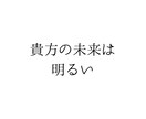 その息苦しい人間関係の未来占います 数秘術×四柱推命×タロット　人間関係の悩みに終止符 イメージ4