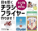 大手出版社との実績多数！目を惹く広告を作ります 丁寧に、スピーディーに、販促物のデザインをご提供いたします！ イメージ1