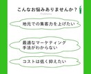 地域で集客！ローカルマーケティングのやり方教えます 経験15年の専門家が伝える地域で勝つ方法 イメージ3