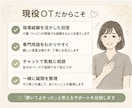 現役OTがリハビリ・作業療法の相談に乗ります 現役作業療法士があなたのお悩みに寄り添います イメージ3