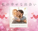 霊視タロットにて幸せな恋愛❤️をしたいに答えます アカシックリーディングにて貴方の幸せな出会いを導きます❤️ イメージ1