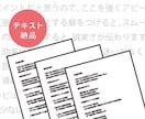 初回限定｜お客様目線でチェック！お直し提案します 出店3年以内の店舗様へ運営のお悩み相談と的確なアドバイス イメージ2