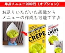 出前館の出店サポートいたします 素材をお送り頂けば、加工修正後、指定のサイズで納品します イメージ5