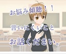 すぐに問題解決へ☆元自衛隊があなたの悩み解決します とことん聞きます。元航空自衛官があなたのお悩みを軽くします。 イメージ4
