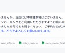 美容室専用AIチャットボットを構築します 美容師歴9年｜予約・料金などの問い合わせ対応を24時間自動化 イメージ3