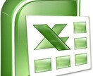 PDF、画像データをEXCELで作成します 基本即日対応、遅くても翌日納品致します！ イメージ1