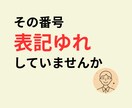 数字とハイフンの表記ゆれを整形できます 入力ミスや表記ゆれを防ぎ作業を効率化します イメージ1