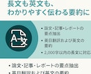 Claudeで長文を自然に要約・翻訳します 長文も英文も、わかりやすく伝わる要約に イメージ1
