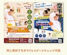 訴求力のある【習い事チラシ】を作成します 教室の想い×集客設計×世界観表現 で、価格以上の価値を イメージ6