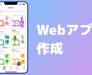 Glideを使った高度なWebアプリを作成します Android・iOSやPCで使えるWebアプリ作成します。 イメージ1