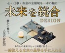 お金・メンタル・キャリア　人生総合設計サービスます 全ての悩みが点でつながり、将来の不安が軽くなる イメージ1