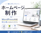 開業したばかりの方向け！ホームページ制作をします 個人事業主・フリーランス向け3ページ構成・SEO初期設定込み イメージ1