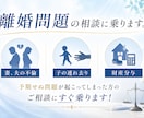 離婚関係、連れ去り別居、弁護士対策、お教えします 急な出来事でお困りの方にすぐに対応できるアドバイスします。 イメージ1